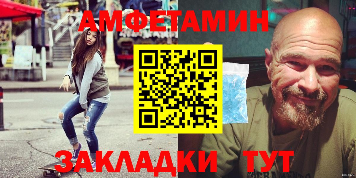 Амфетамин Premium  АМФ  Видное  АМФ  Вход с VPN 