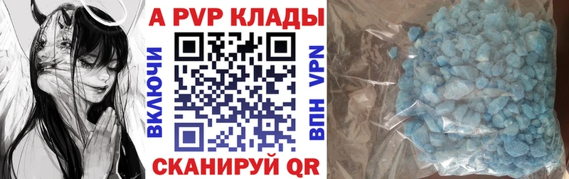 A-PVP Соль Видное