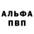 Alpha-PVP крисы CK Dyke_one