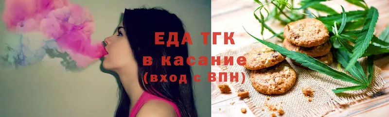 купить  сайты  Видное  mega   Печенье с ТГК конопля 