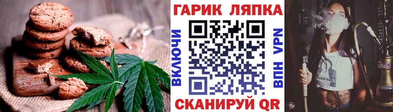 Canna-Cookies конопля  Видное 
