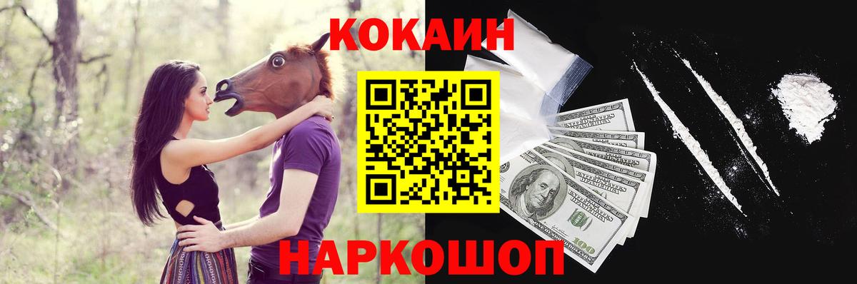 КОКАИН FishScale  Вход с VPN  Видное  COCAIN VHQ 
