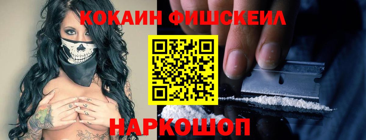 КОКАИН 98%  Cocaine  Видное  КОКАИН 98% 