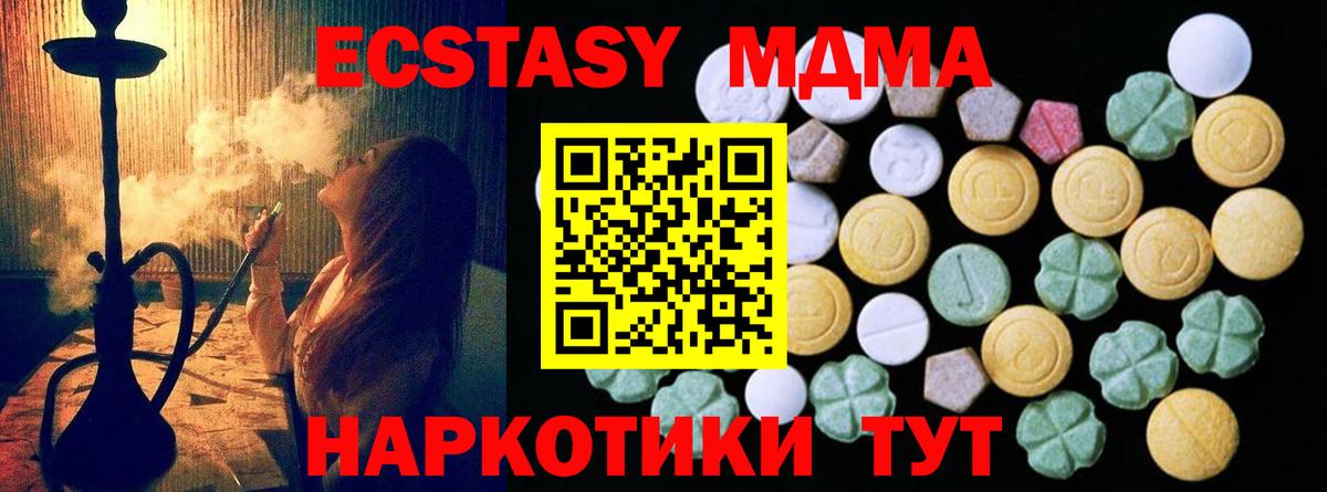 Ecstasy 99% Видное