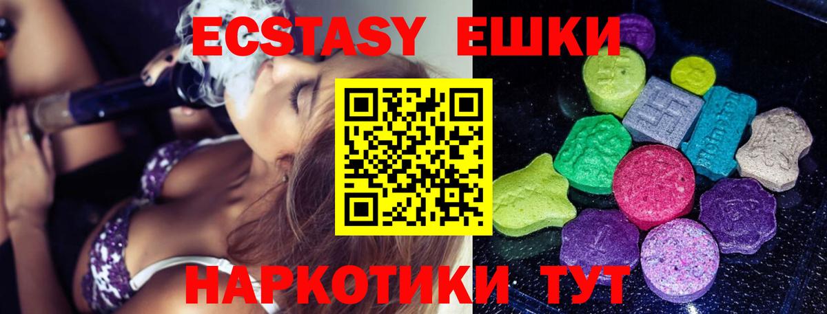 Видное  Экстази диски  Вход с VPN  Экстази ешки 