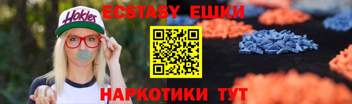 ЭКСТАЗИ таблы  Видное  Ecstasy TESLA 