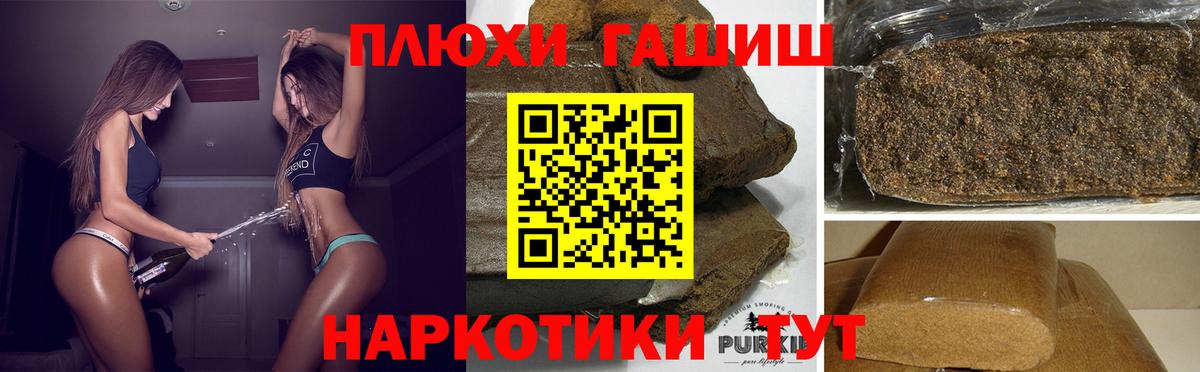 ГАШ Cannabis  дарнет шоп  ГАШ 40% ТГК  Видное 