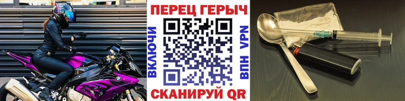 Героин белый Видное