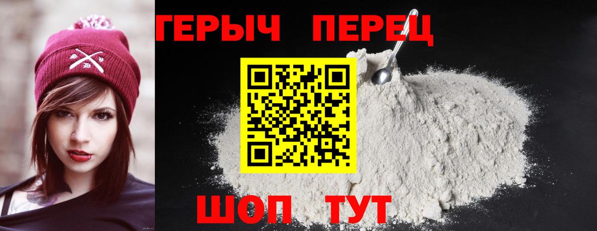 Героин афганец Видное