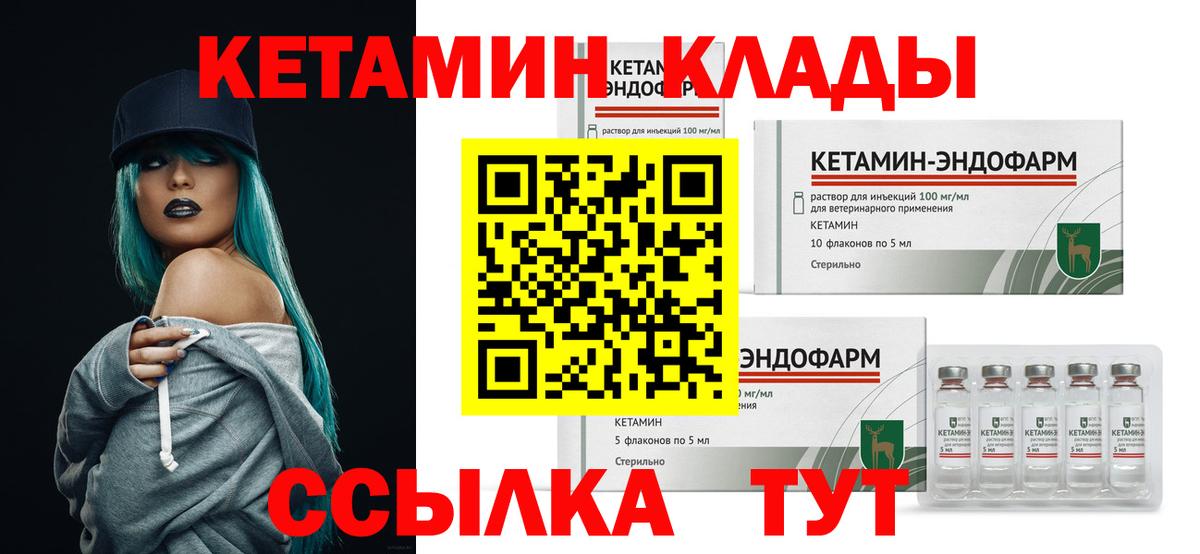 Кетамин ketamine Видное