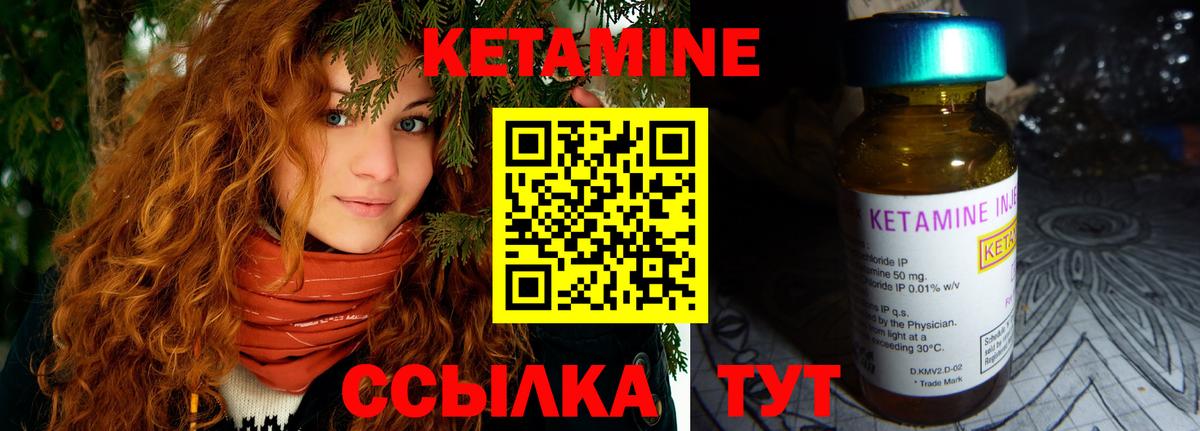 КЕТАМИН VHQ  Вход с VPN  Видное  КЕТАМИН VHQ 