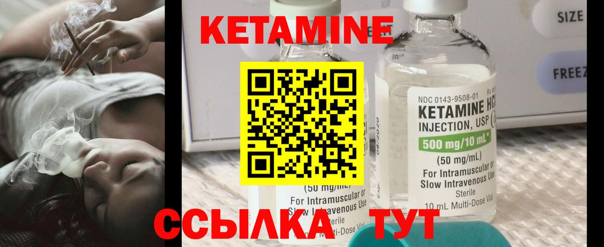 КЕТАМИН ketamine  блэк спрут вход  Видное 