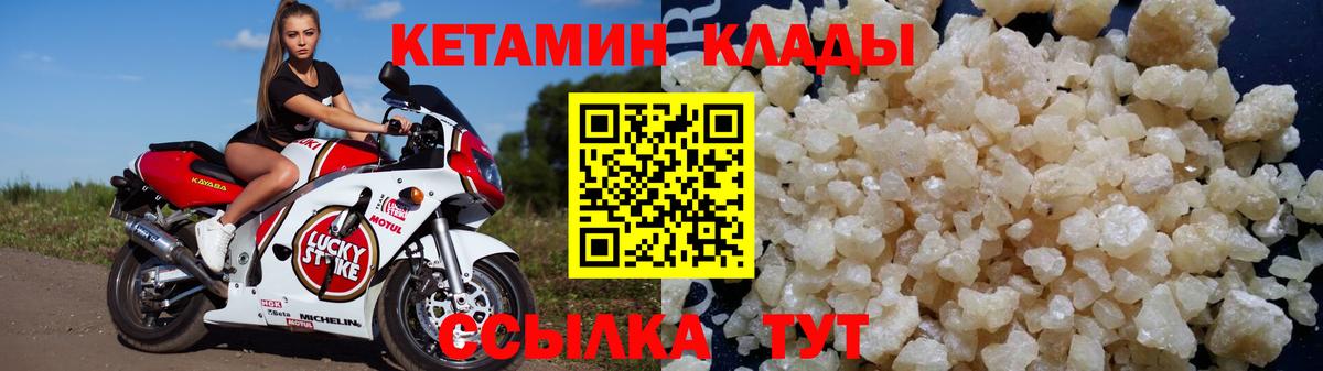 КЕТАМИН VHQ Видное