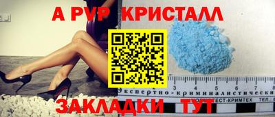 ALPHA-PVP Будённовск