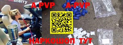 ALPHA-PVP Будённовск