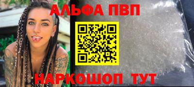 ALPHA-PVP Будённовск