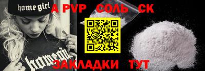 ALPHA-PVP Будённовск