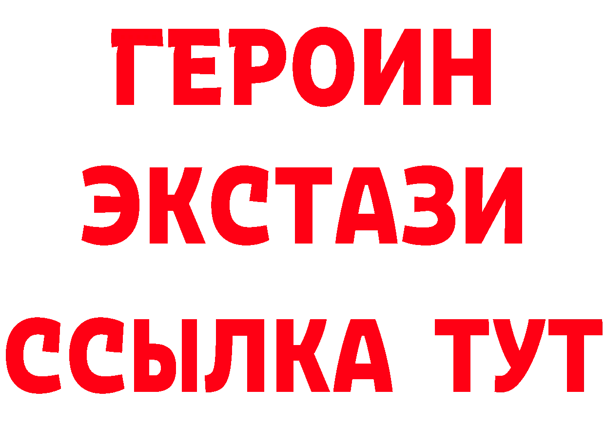 БУТИРАТ жидкий экстази ссылка это OMG Видное