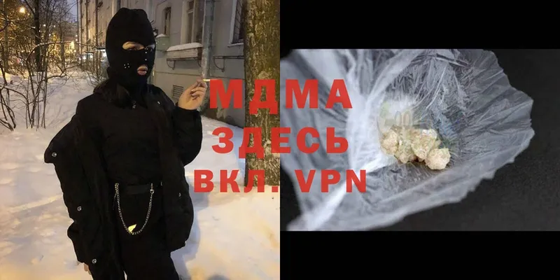 MDMA кристаллы  Видное 