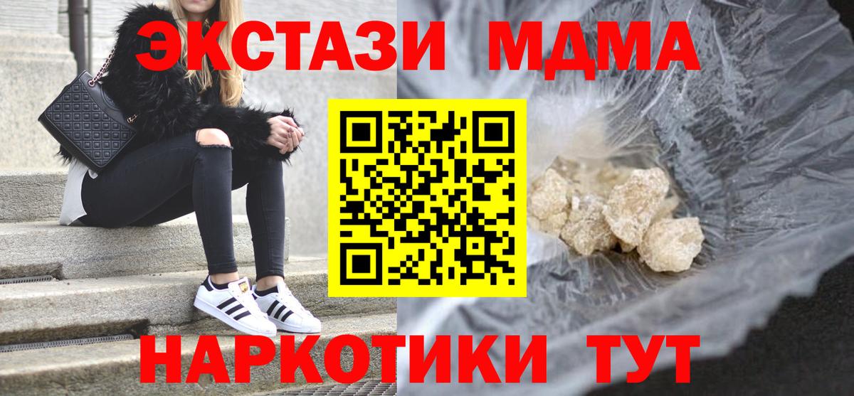 Видное  МДМА VHQ  МДМА кристаллы  Вход с VPN 