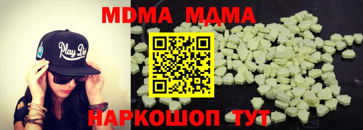 MDMA молли  Видное  MDMA VHQ 