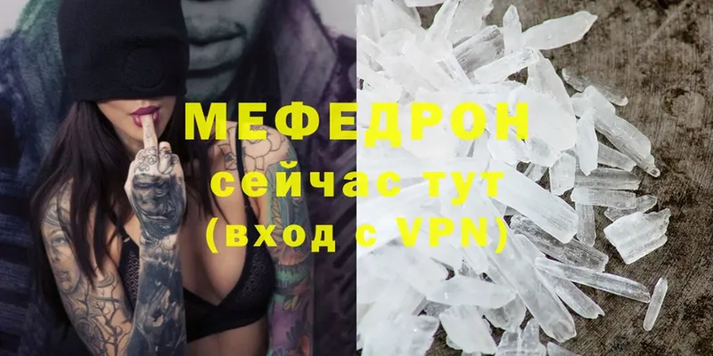 Мефедрон mephedrone  как найти закладки  Видное 