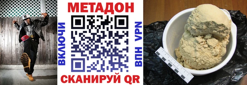 Метадон methadone  магазин  наркотиков  Видное 