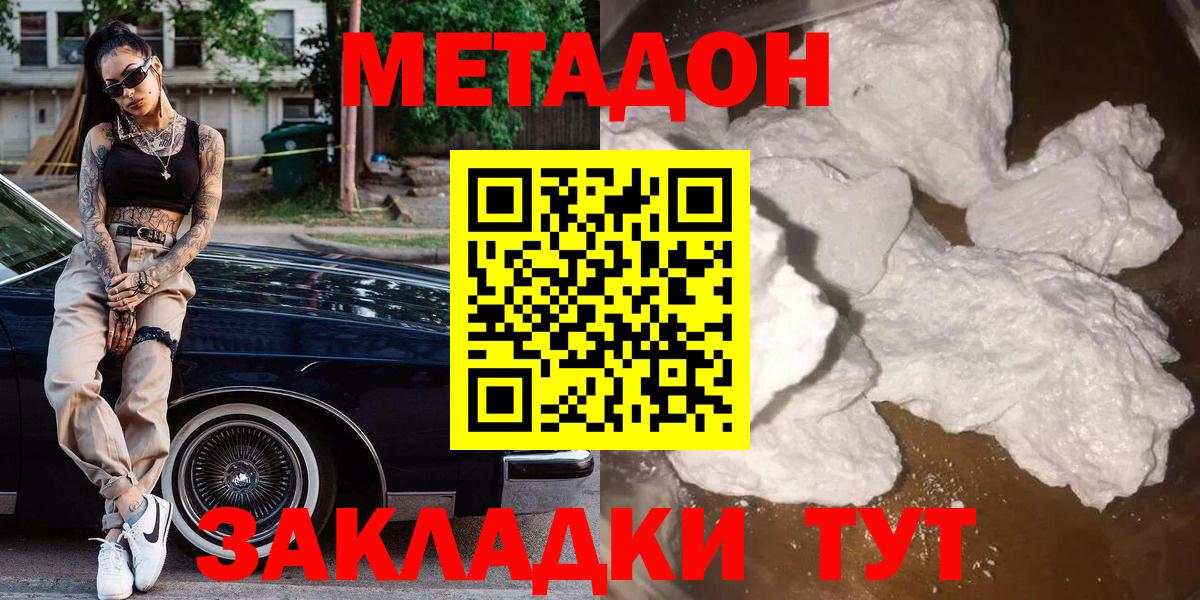 Метадон methadone Видное