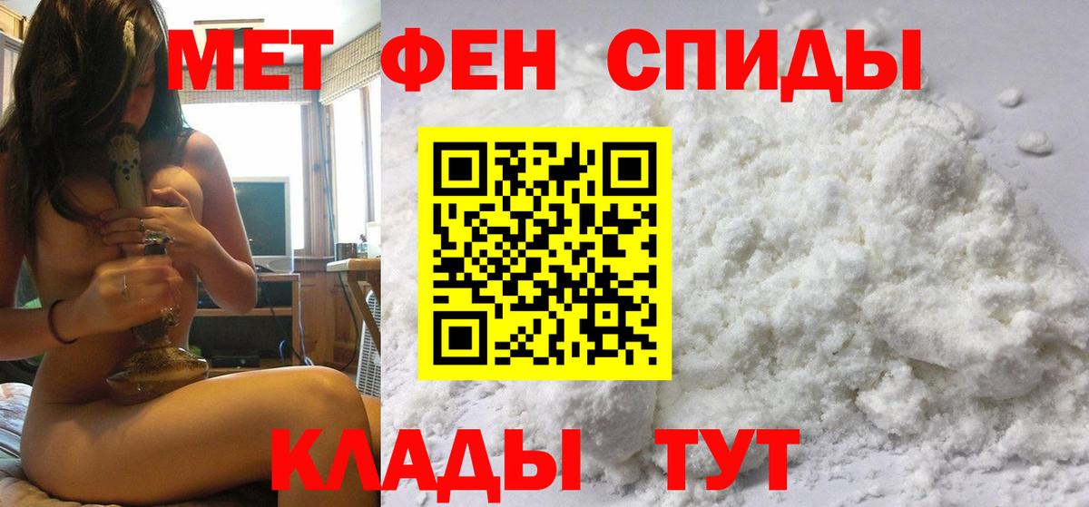 Метамфетамин винт Видное