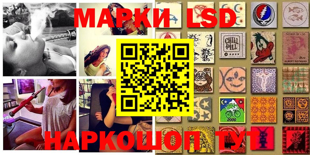 Видное  Марки 25I-NBOMe 1,5мг  наркошоп  Марки N-bome  Марки 25I-NBOMe 1,5мг  Вход с VPN 