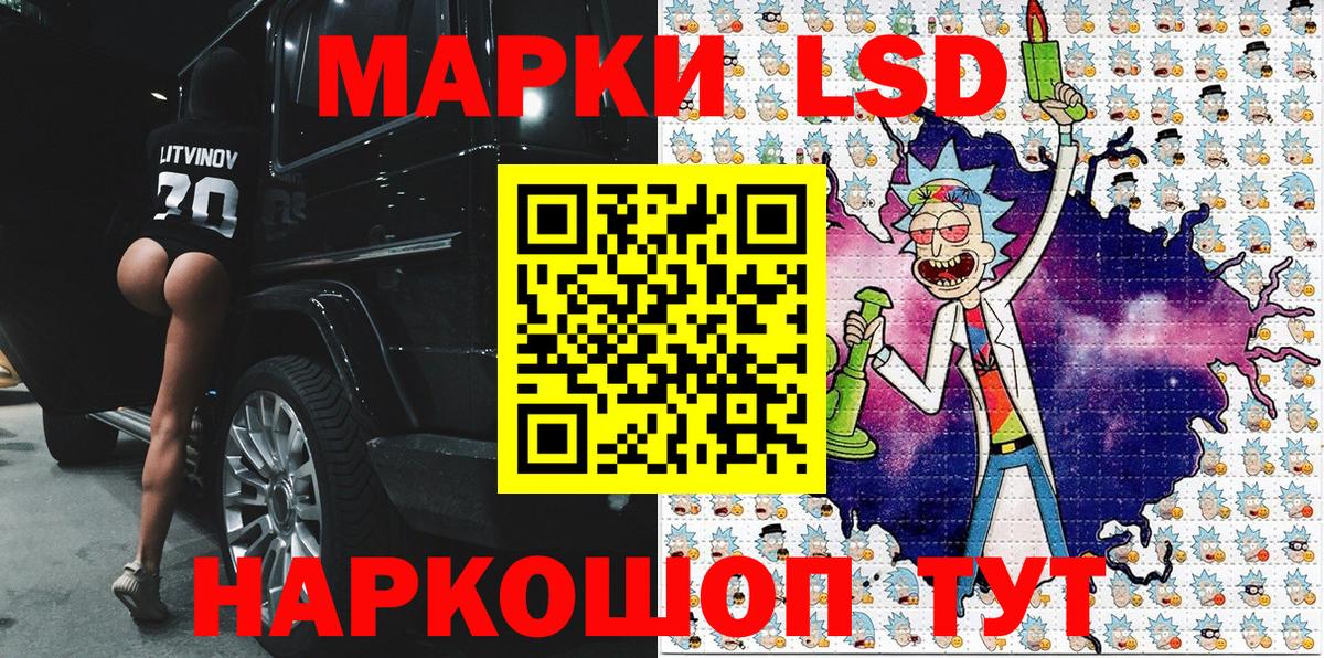 Марки 25I-NBOMe 1,5мг Видное