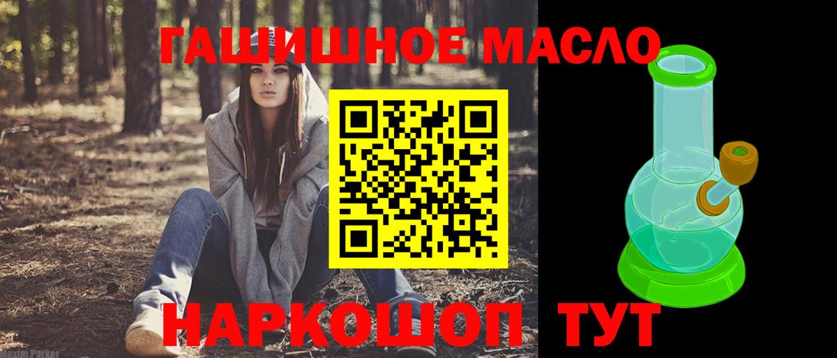 ТГК вейп  ТГК гашишное масло  Видное  Вход с VPN 