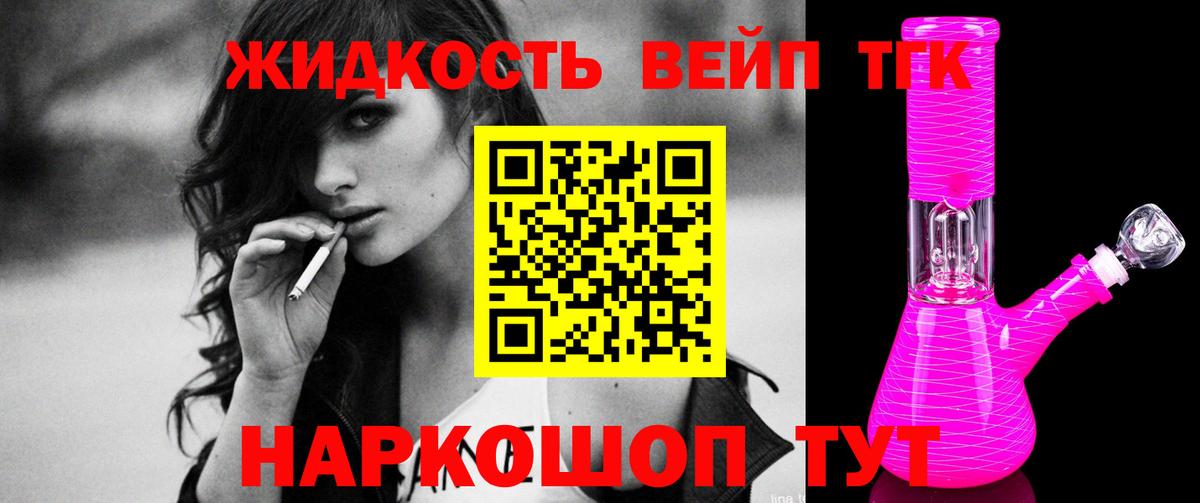 ТГК Wax Видное