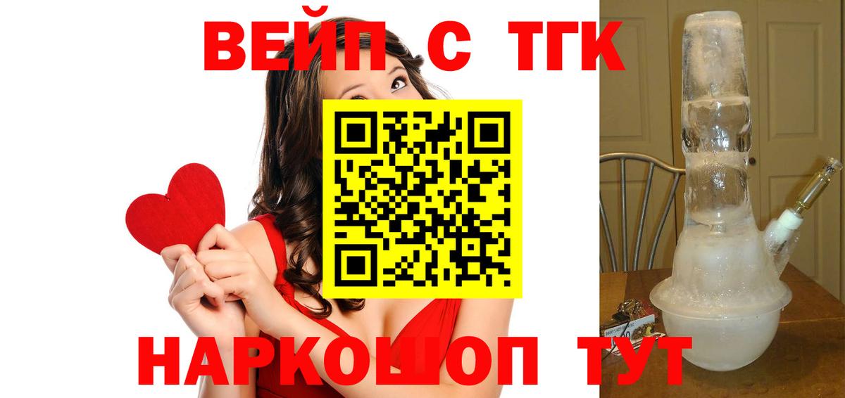 Дистиллят ТГК концентрат Видное