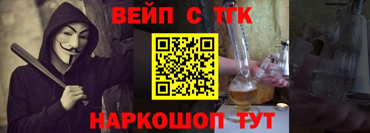 Дистиллят ТГК THC oil  ТГК концентрат  Видное 